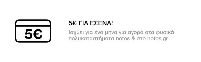 5€ ΜΕ ΕΞΑΡΓΥΡΩΣΗ 1500 ΠΟΝΤΩΝ ΓΙΑ ΕΣΕΝΑ